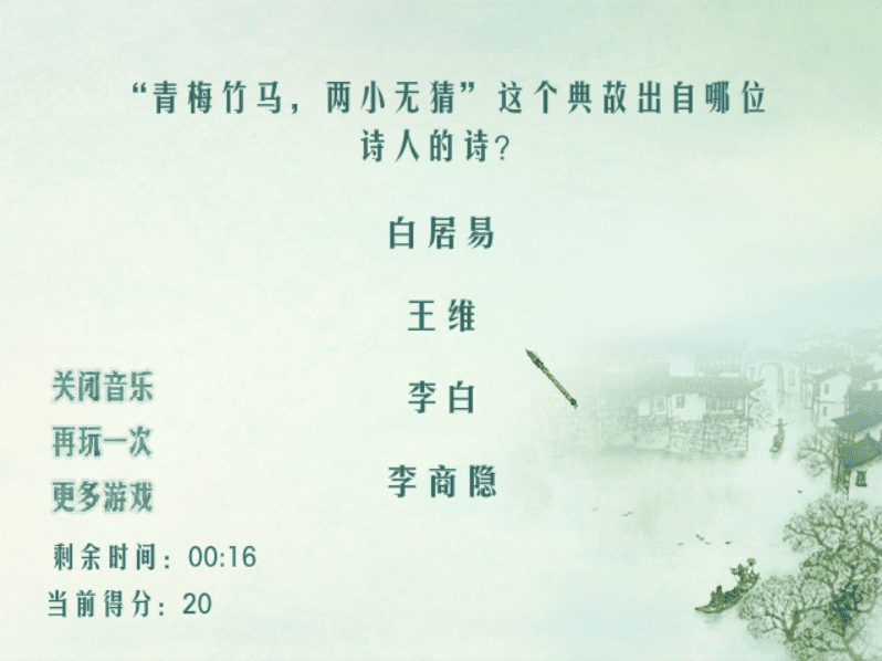 国学经典测试 screenshot
