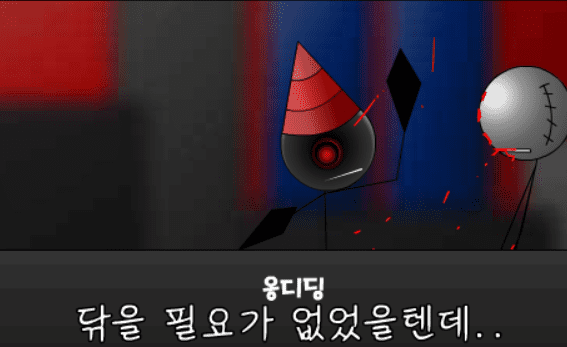 옹디딩 17화 - 도발 screenshot