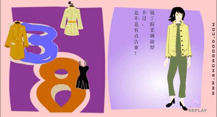 换靓衫 screenshot