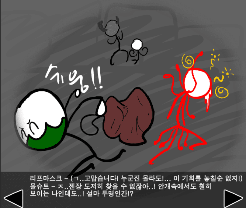 정벅행 모험바! 13편 파트2 screenshot
