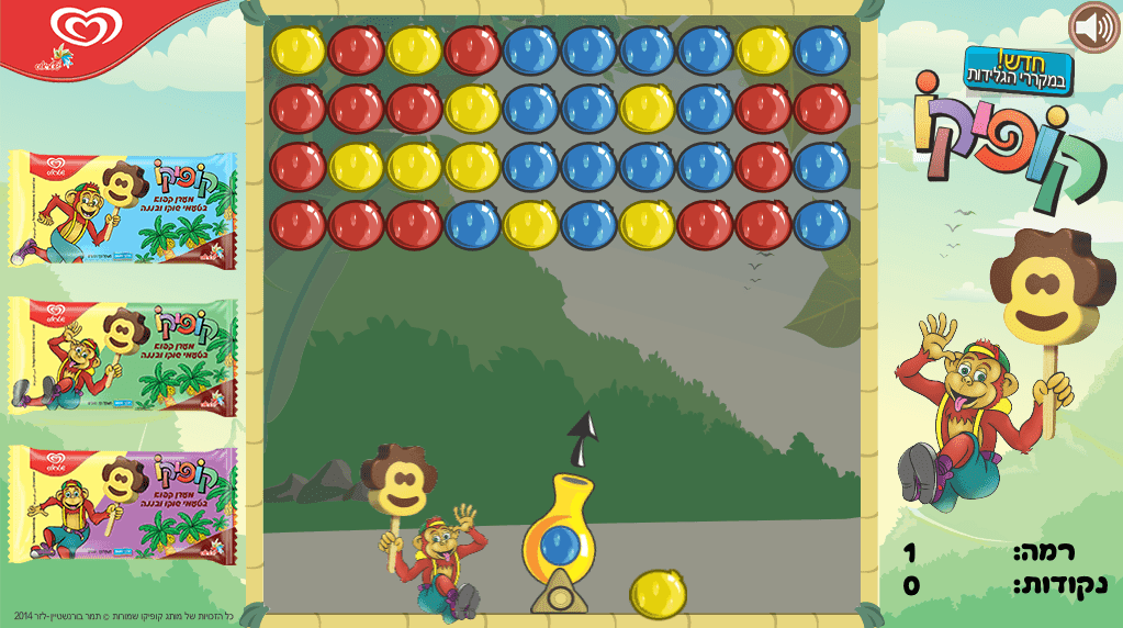 מלחמת מים screenshot