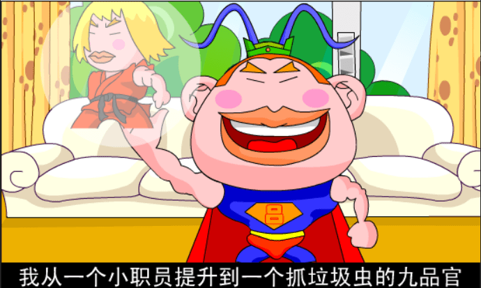 三国外传：升官发财 screenshot