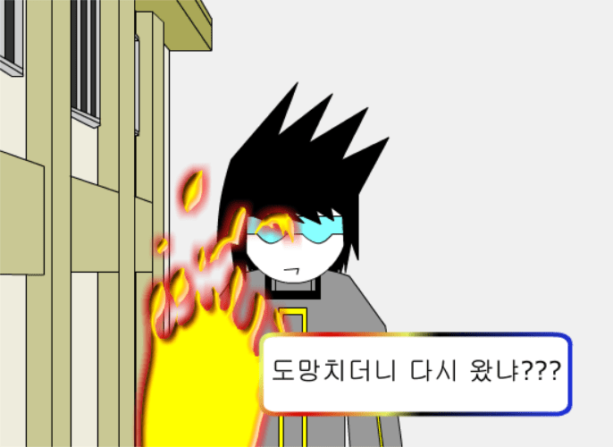 The Change 4화 - 불, 전기 VS 불 screenshot