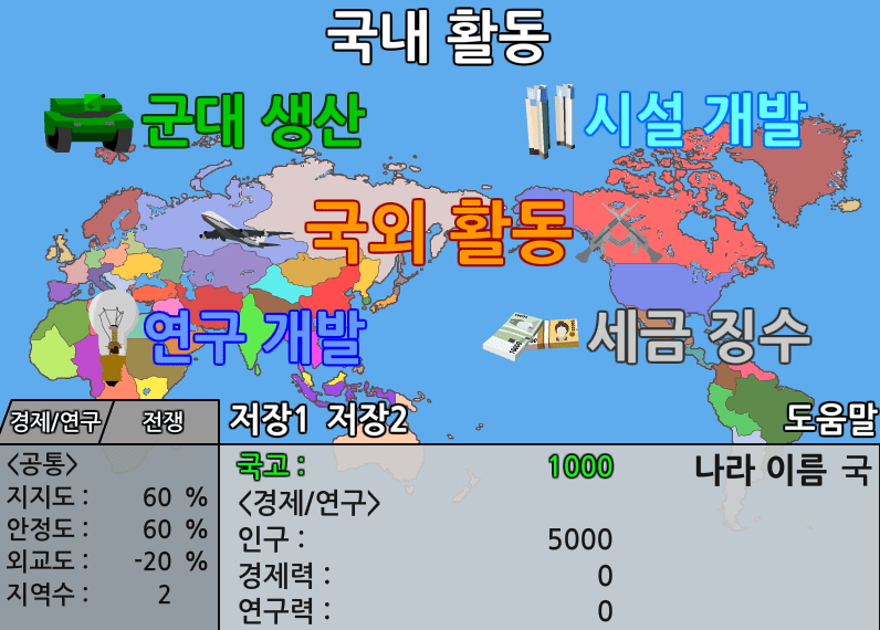 세계 전쟁 Beta 2 screenshot
