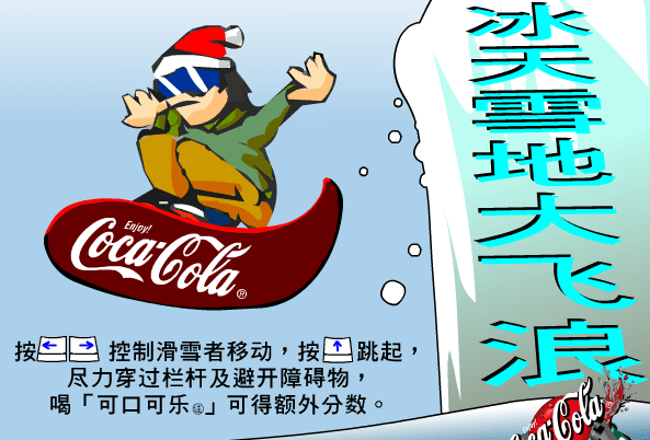 极地飞浪