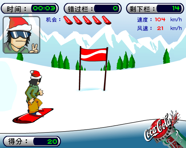 极地飞浪 screenshot