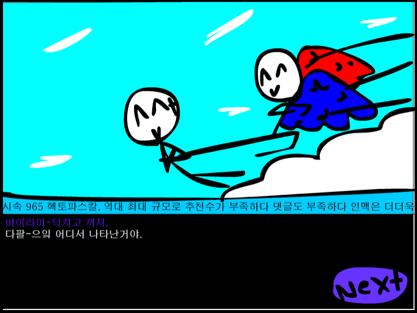 수악한 모험-26화 screenshot