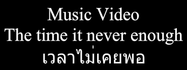 Music Video: The time it never enough