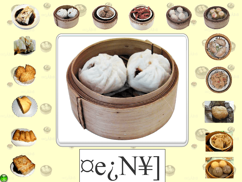 中國飲食文化 screenshot