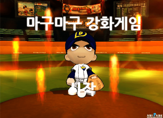 마구마구 프로야구 강화게임