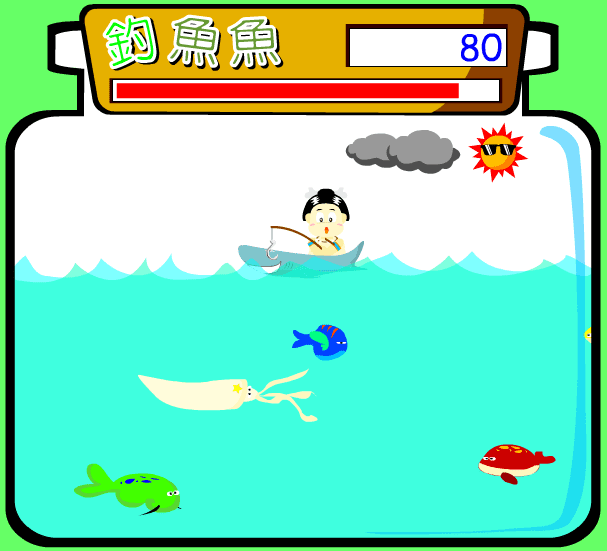 釣魚魚 screenshot