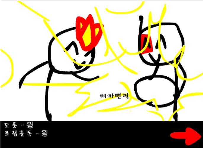 조립중독과 병맛의돌맹이 - 2화 screenshot