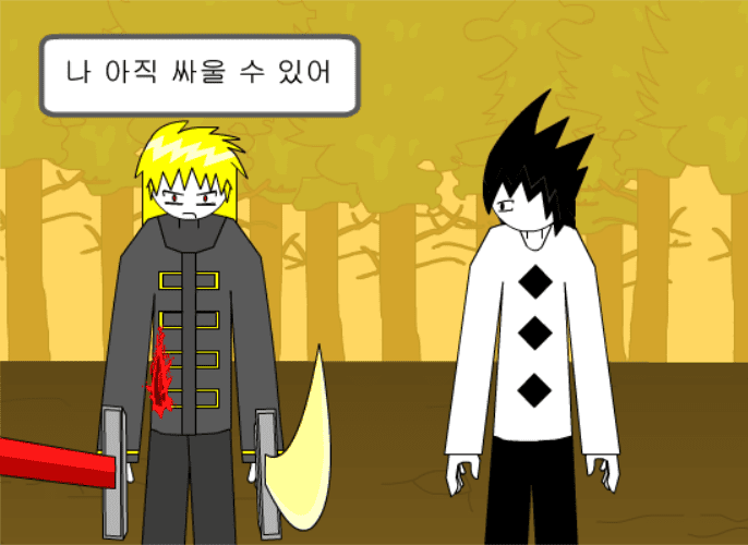 The Change 10화 - 일단락 screenshot