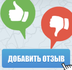 Добовить отзыв Banner Ad