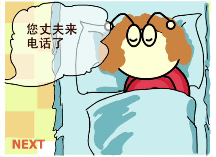 牛牛漫画#229 screenshot