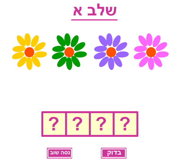 המבחן השובב 6 screenshot