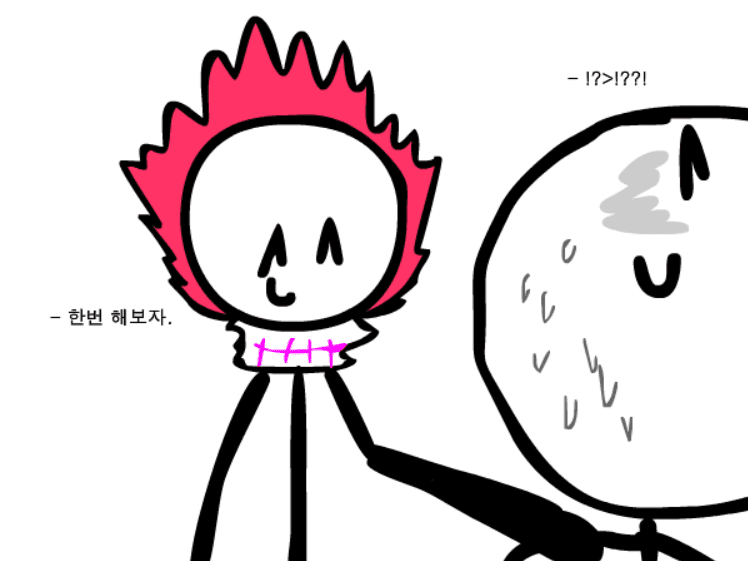질문놀이 screenshot