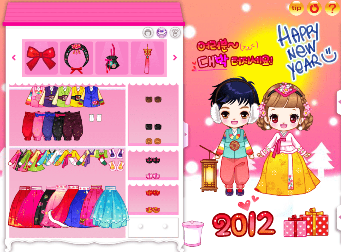 새해복많이받아! screenshot