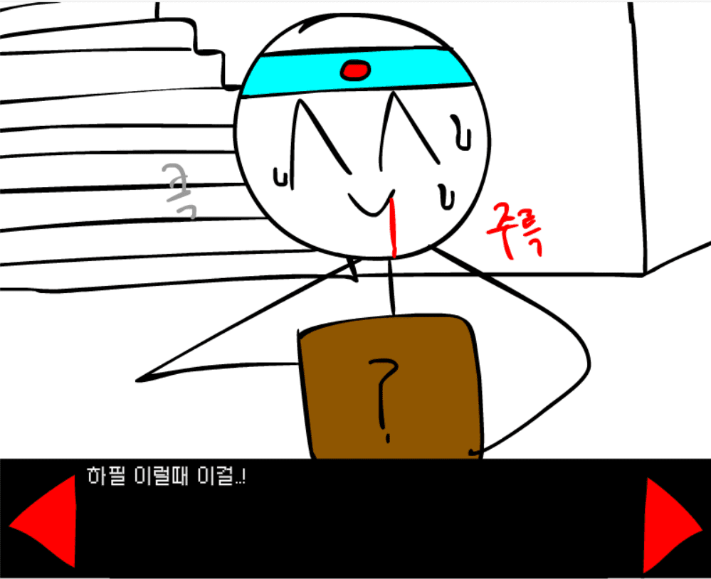 정말혁신적인만화 4 screenshot
