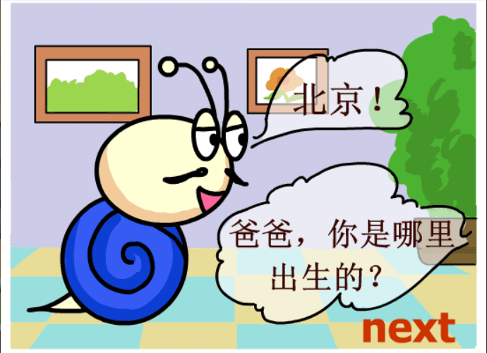 牛牛漫画#218 screenshot
