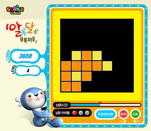 알록달록 블록퍼즐 screenshot