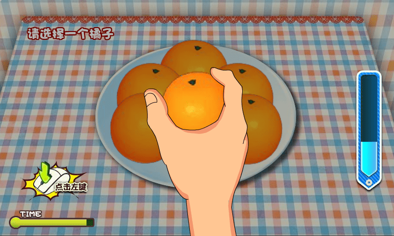 捏橘子 screenshot