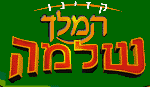 חנוכה שמח