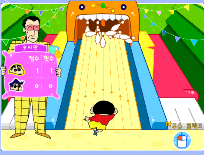 신나는 볼링 놀이 screenshot