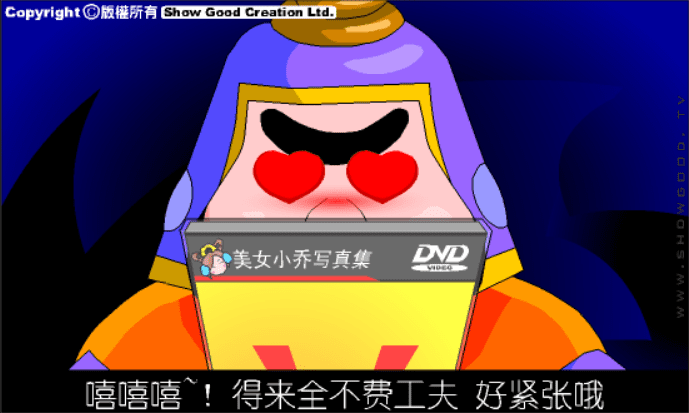 大话三国49：蒋干盗书（之九） screenshot