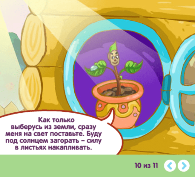 Тыквенное семечко screenshot