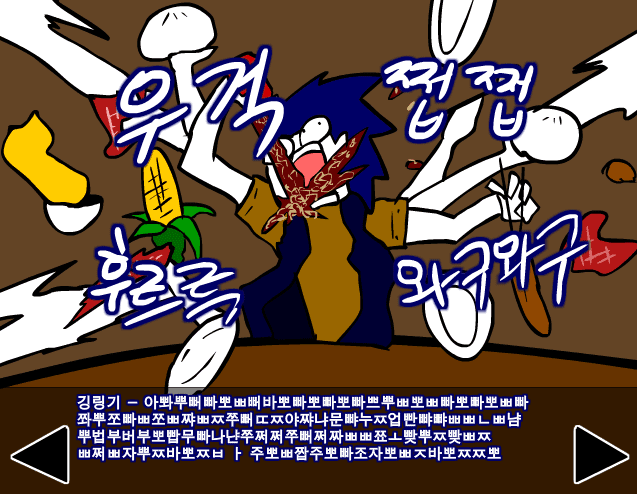 [R]정벅행 모험바 [04화] screenshot