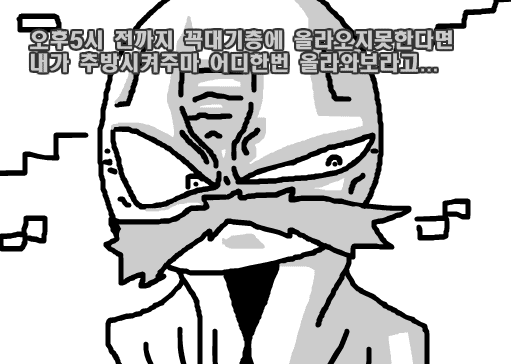 공주구하러가는 엄청난모험 12화 screenshot