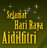 NUS Hari Raya eCard 15