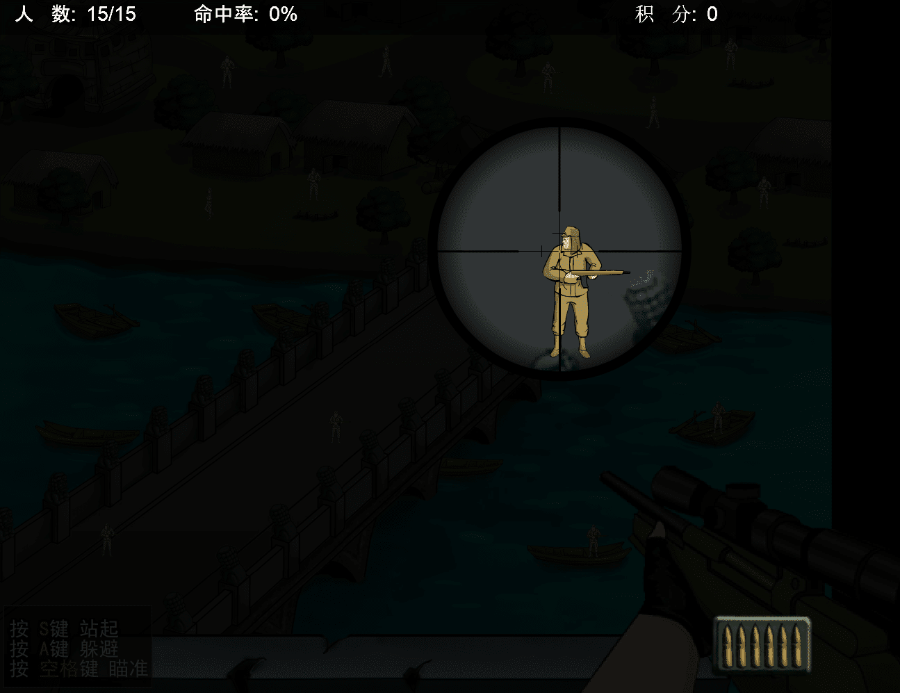 狙击小日本 screenshot
